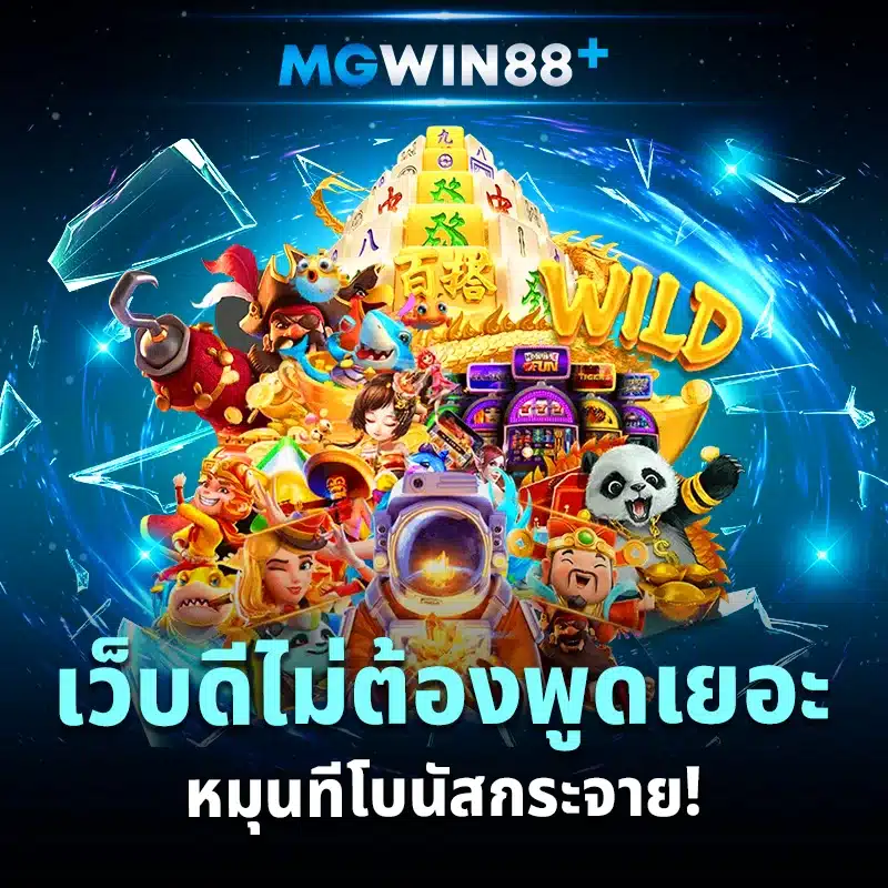 mgwin88vip