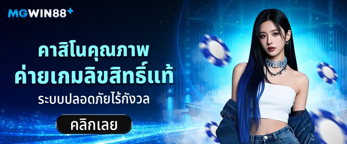 เครดิตฟรี50