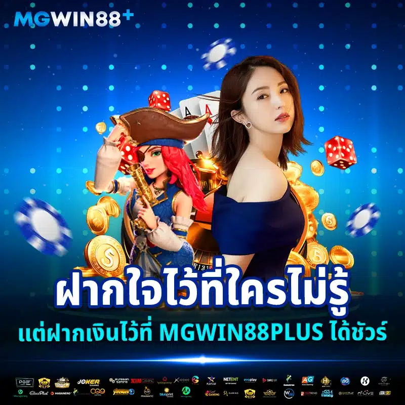mgwin888